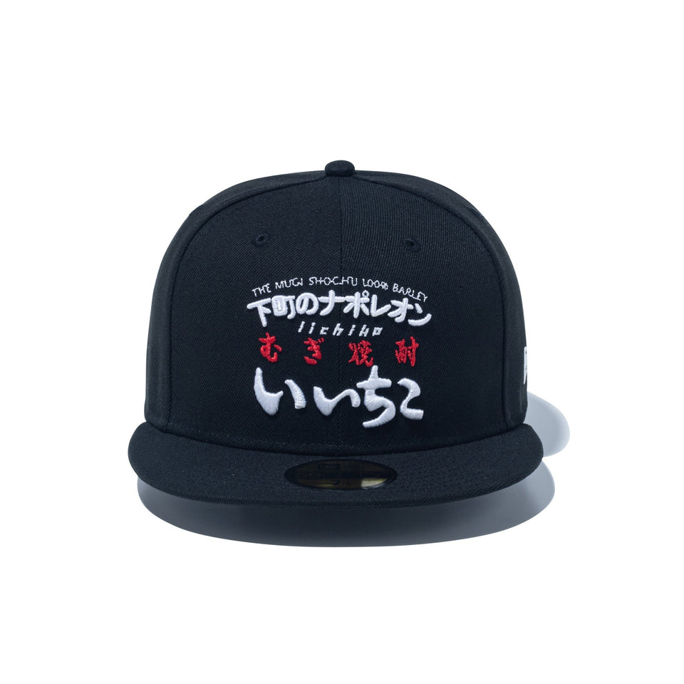 59FIFTY いいちこ ブラック - 14876506-700 | NEW ERA ニューエラ公式オンラインストア