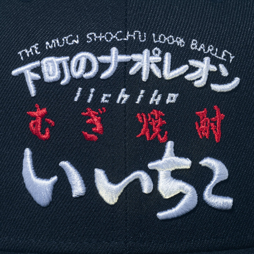 59FIFTY いいちこ ブラック - 14876506-700 | NEW ERA ニューエラ公式オンラインストア