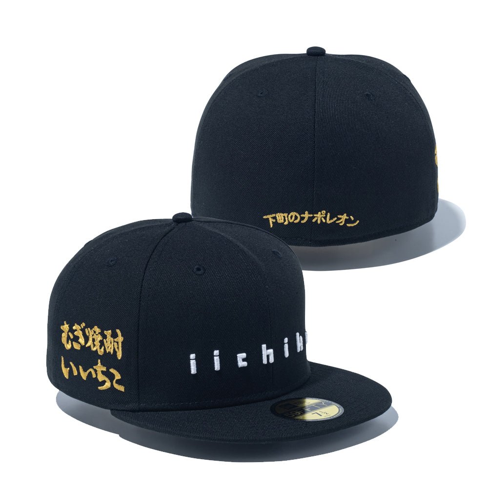 59FIFTY いいちこ iichiko ブラック | ニューエラオンラインストア