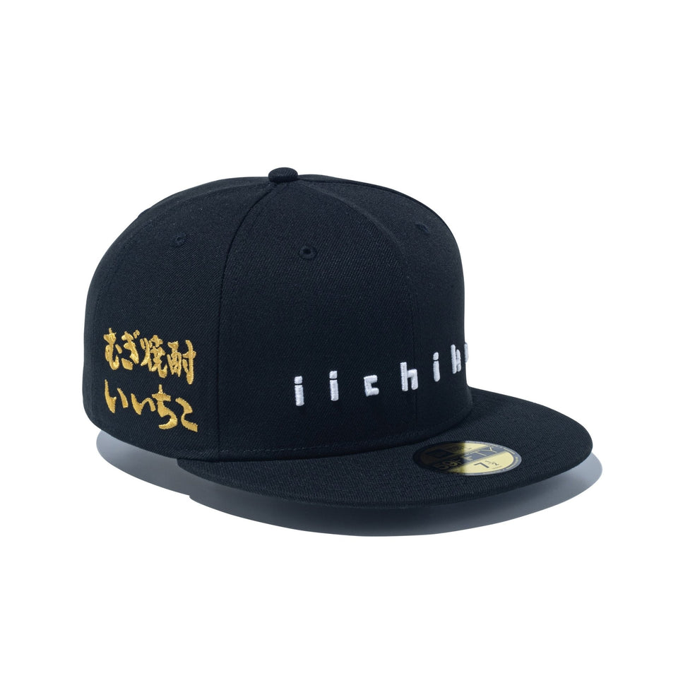 59FIFTY いいちこ iichiko ブラック | ニューエラオンラインストア