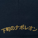 59FIFTY いいちこ iichiko ブラック - 14876508-700 | NEW ERA ニューエラ公式オンラインストア