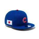 9FIFTY MLB Japan Flag シカゴ・カブス ライトロイヤル - 14517903 - SM | NEW ERA ニューエラ公式オンラインストア