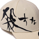 9FORTY TARO OKAMOTO 岡本太郎 殺すな クロームホワイト - 14683795 - OSFM | NEW ERA ニューエラ公式オンラインストア