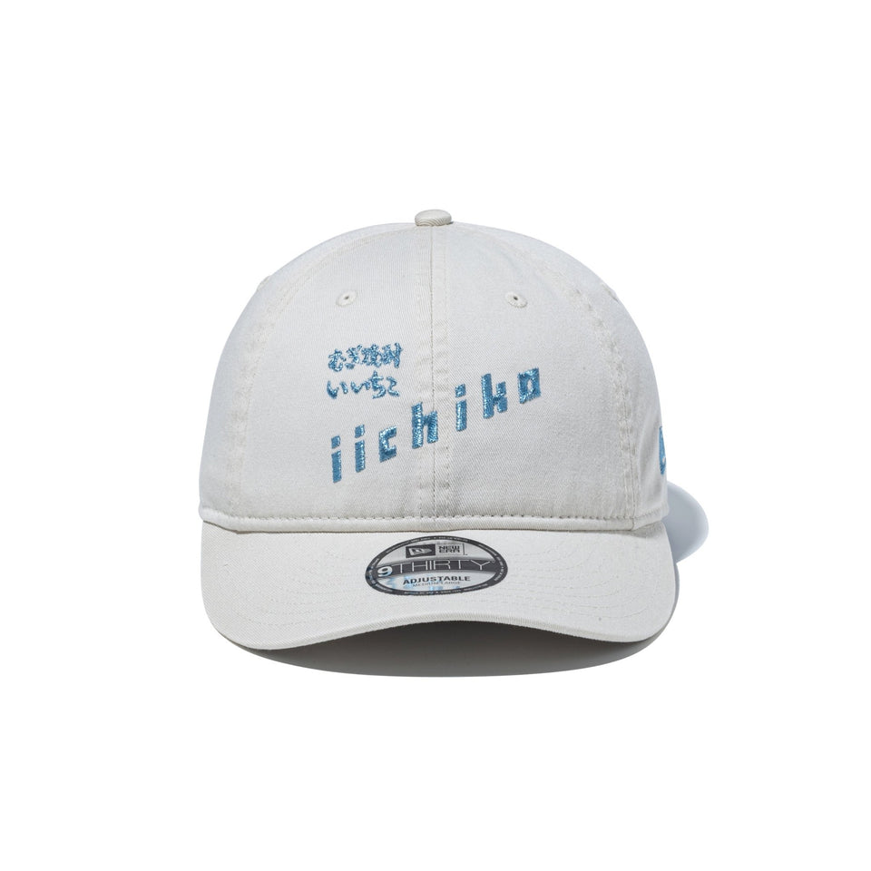 9THIRTY いいちこ iichiko アイボリー - 14876488-SM | NEW ERA ニューエラ公式オンラインストア