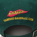 9TWENTY たべっ子どうぶつ ぞう ダークグリーン - 14346946 - OSFM | NEW ERA ニューエラ公式オンラインストア