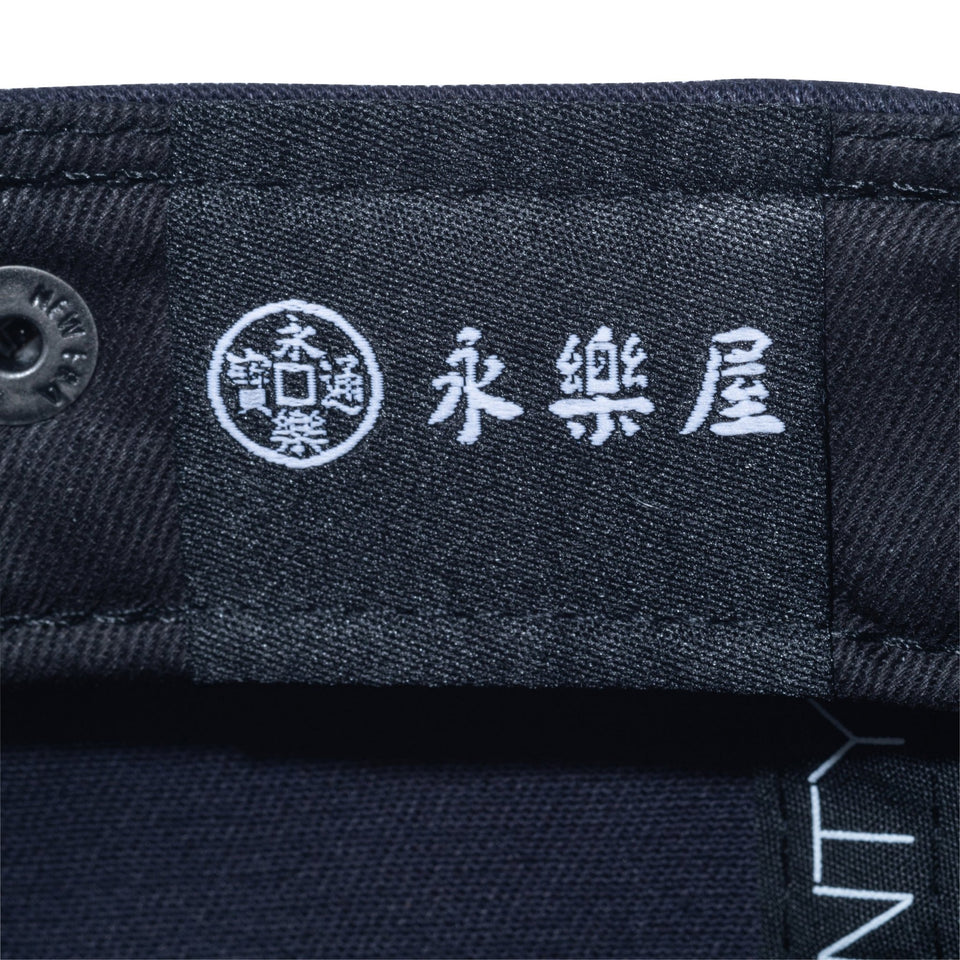 ニューエラスタンド羽田限定 | 9TWENTY 永楽屋 ネイビー - 14379982 - OSFM | NEW ERA ニューエラ公式オンラインストア