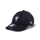 9TWENTY 宇ち多゛ ネイビー | ニューエラオンラインストア