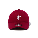 9TWENTY 宇ち多゛ カーディナル - 14881969-SM | NEW ERA ニューエラ公式オンラインストア