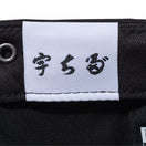 9TWENTY 宇ち多゛ ブラック - 14881970-SM | NEW ERA ニューエラ公式オンラインストア