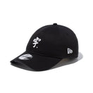 9TWENTY 宇ち多゛ ブラック - 14881970-SM | NEW ERA ニューエラ公式オンラインストア