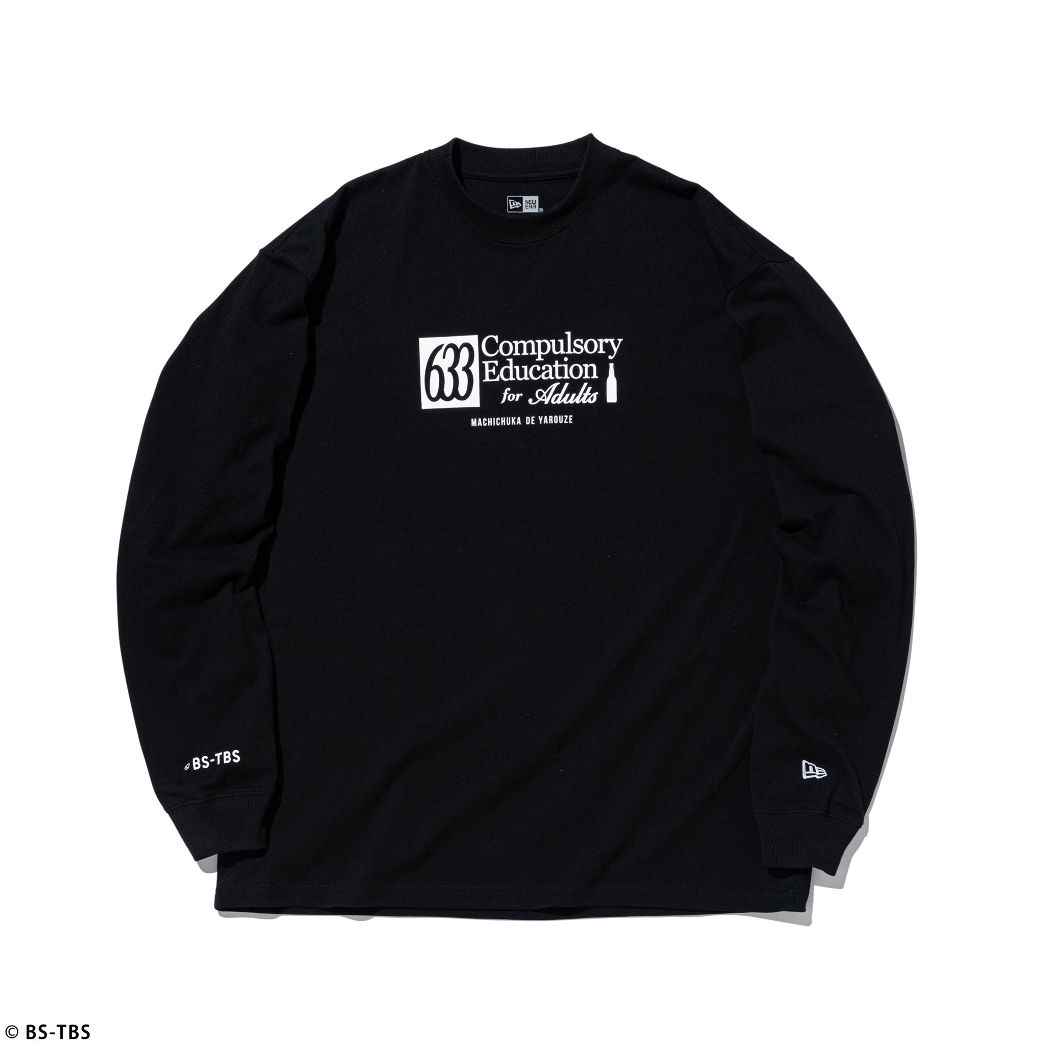 長袖 オーバーサイズド コットン Tシャツ 町中華で飲ろうぜ ブラック