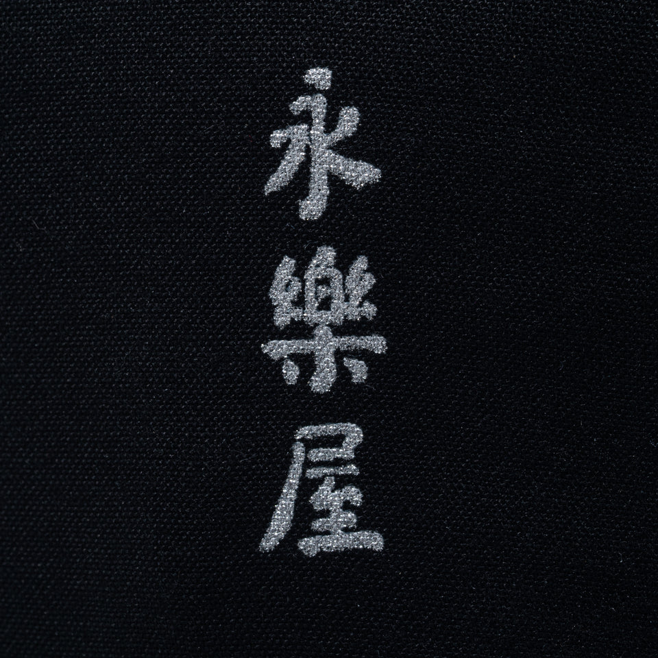 PC 59FIFTY 落合陽一 x 永樂屋 ブラック