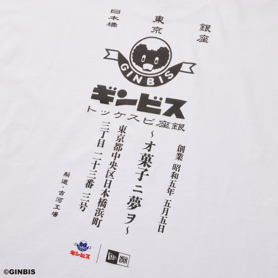 長袖 オーバーサイズド コットン Tシャツ たべっ子どうぶつ