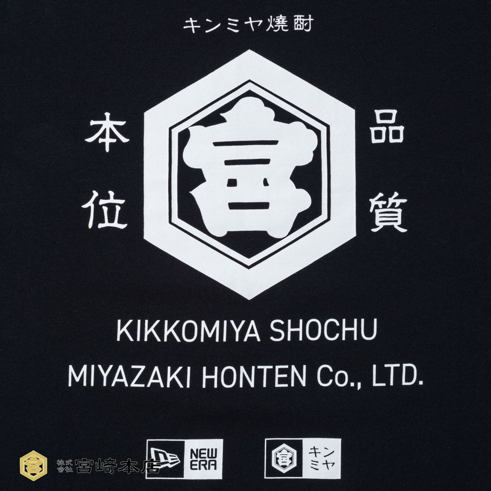 半袖 コットン オーバーサイズド Tシャツ キンミヤ焼酎 ブラック