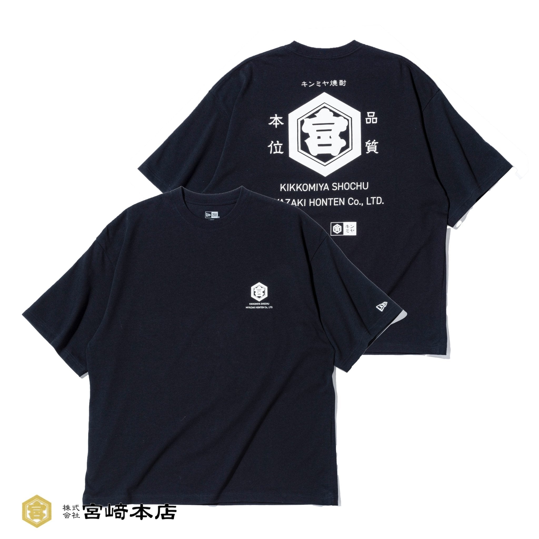 NEWERA ニューエラ　キンミヤ　Tシャツ ブラック　黒　Lサイズ 半袖 コットン オーバーサイズド Tシャツ キンミヤ焼酎 ブラック