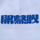 半袖 コットン Tシャツ MLB TOKYO SERIES 2025 ロサンゼルス・ドジャース 東京 ホワイト レギュラーフィット - 14661481 - S | NEW ERA ニューエラ公式オンラインストア