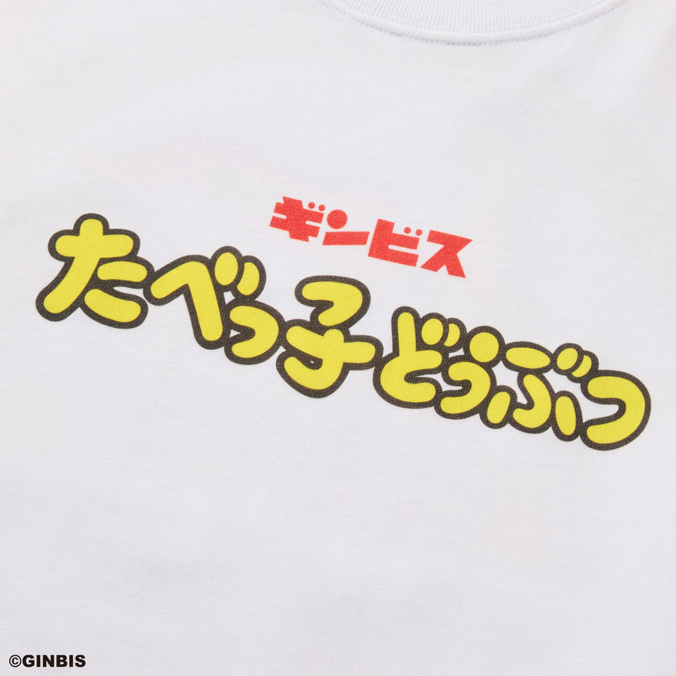 長袖 コットン Tシャツ たべっ子どうぶつ TABEKKO BASEBALL CLUB ホワイト レギュラーフィット - 14346844 - S | NEW ERA ニューエラ公式オンラインストア
