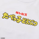 長袖 コットン Tシャツ たべっ子どうぶつ TABEKKO BASEBALL CLUB ホワイト レギュラーフィット - 14346844 - S | NEW ERA ニューエラ公式オンラインストア