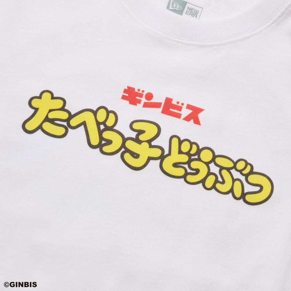 Youth 長袖 コットン Tシャツ たべっ子どうぶつ TABEKKO BASEBALL CLUB ホワイト - 14346841 - 130 | NEW ERA ニューエラ公式オンラインストア