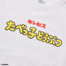 Youth 長袖 コットン Tシャツ たべっ子どうぶつ TABEKKO BASEBALL CLUB ホワイト - 14346841 - 130 | NEW ERA ニューエラ公式オンラインストア