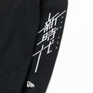 長袖 コットン Tシャツ 新時代 ボックスロゴ ブラック レギュラーフィット - 13330940-S | NEW ERA ニューエラ公式オンラインストア