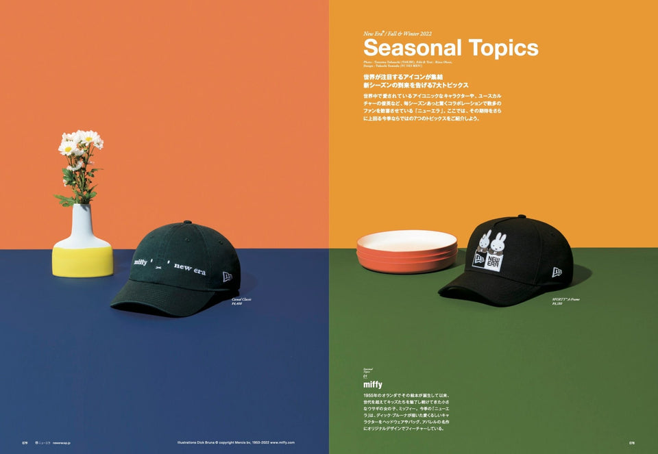 The NEW ERA Book / Fall & Winter 2022 - 13699575-OSFM | NEW ERA ニューエラ公式オンラインストア